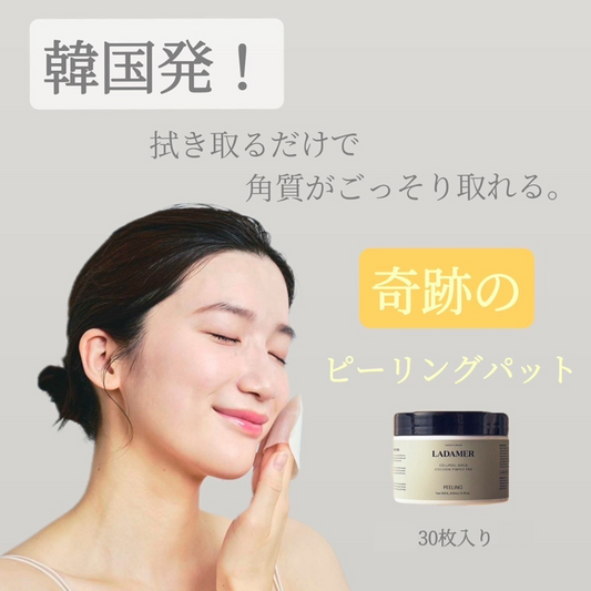 LADAMER / ラダメール　ピーリングパット　<30枚入>