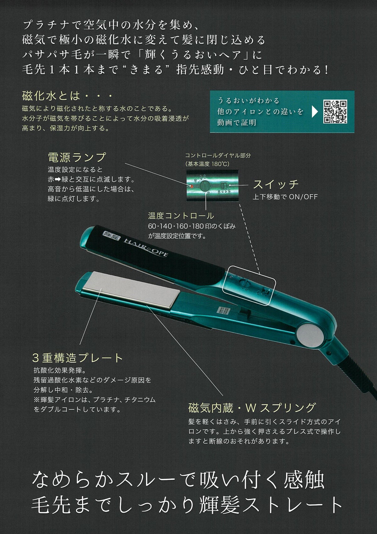 輝髪 MG プラチナ輝髪(キラガミ) アイロン [全3色]　ヘアアイロン