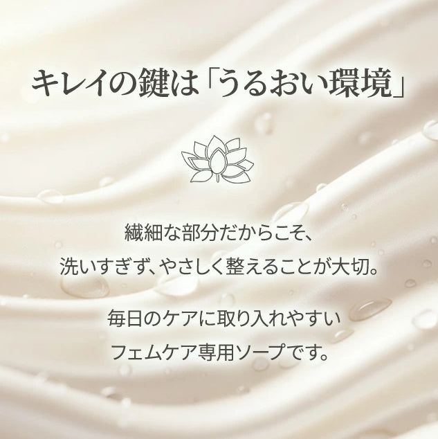 ESSENCE/エッセンス・SERENITY SOAP/セレニティ ソープ　＜デリケートゾーン専用固形石鹸＞