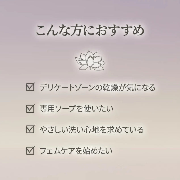 ESSENCE/エッセンス・SERENITY SOAP/セレニティ ソープ　＜デリケートゾーン専用固形石鹸＞