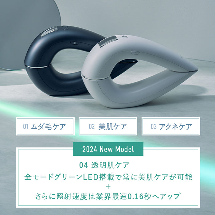 STELLA BEAUTE / ステラボーテ IPL光美容器（脱毛＆美顔器