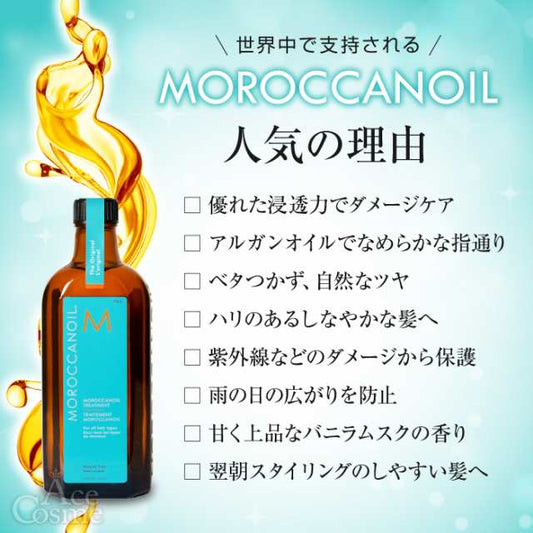 Moroccanoil / モロッカンオイル  　トリートメント　<100ml>