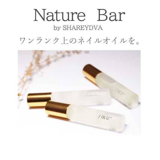 SHAREYDVA 　Nature Bar（ナチュレ バー）【香り：3種類あり】　<7ml>