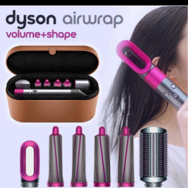 dyson / ダイソン　Airwrap（エアーラップ）