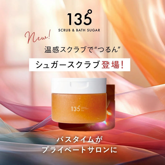 135°　スクラブ アンド バスシュガー　<330g>