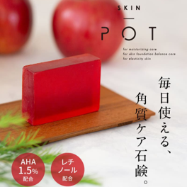 SKIN POT　リセッティング ソープ　<100g>