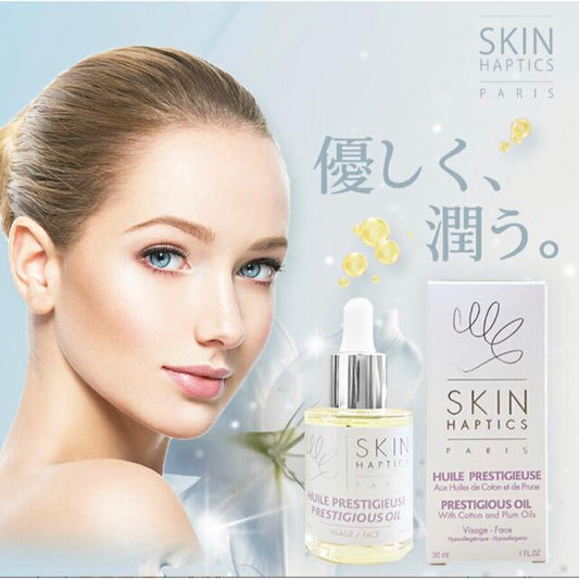 スキンハプティクス　デリケートオイルセラム　<30ml>