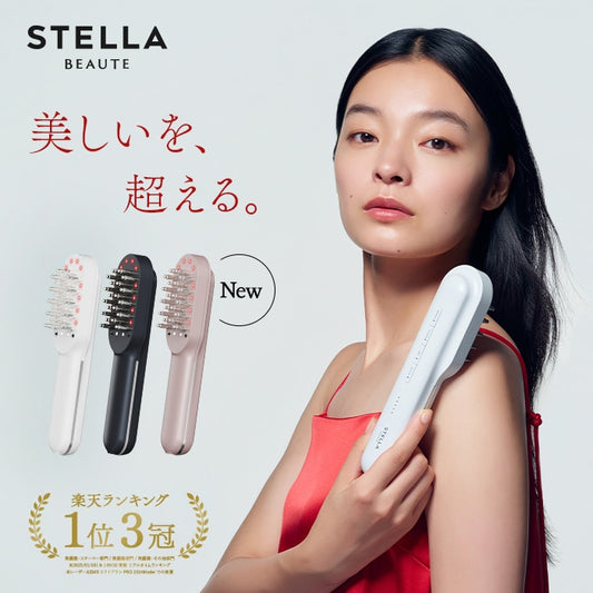 STELLA BEAUTE / ステラボーテ　レーザー&EMSリフトブラシPRO 2.0【カラー：3色あり】　★NEW★　2026年1月初売り対象商品：20%OFF（店頭でご予約をお願い致します。）