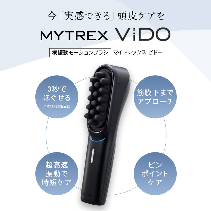 MYTREX / マイトレックス　モーションブラシ VIDO（ビドー）