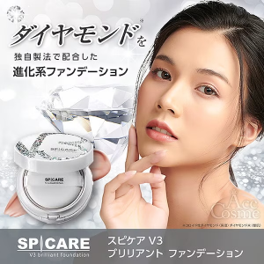 SPICARE / スピケア　V3 ブリリアントファンデーション　<15g>