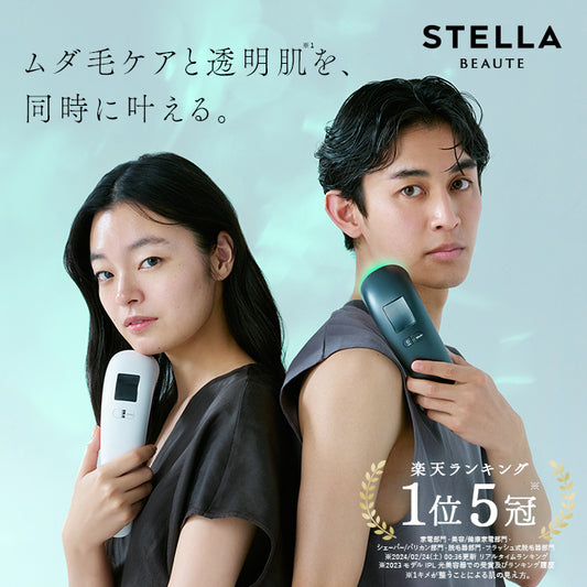 STELLA BEAUTE / ステラボーテ　IPL光美容器（脱毛＆美顔器）【カラー：2色あり】