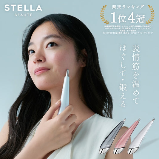 STELLA BEAUTE / ステラボーテ　ビューティフェイススティック2.0【カラー：3色あり】