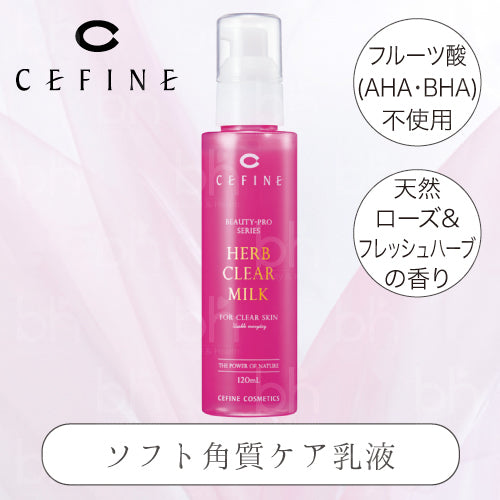 CEFINE / セフィーヌ　ハーブクリアミルク　<120㎖>