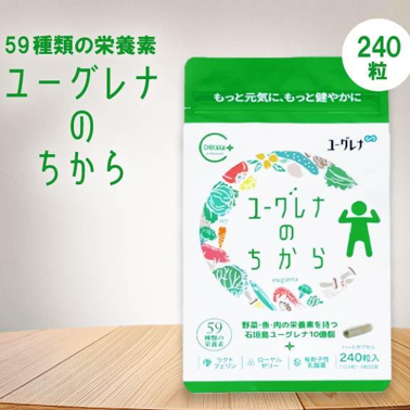 ユーグレナ　ユーグレナのちから【容量：3種類あり】　<40粒・120粒・240粒>