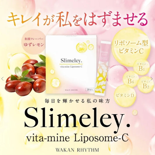 リズム　スリムレイ ビタマイン リポソームC　＜20包入り＞