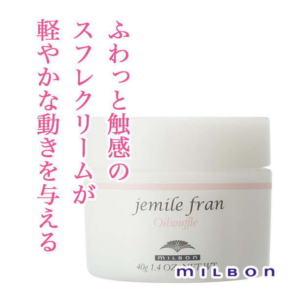 jemile fran / ジェミールフラン　オイルスフレ　<40g>