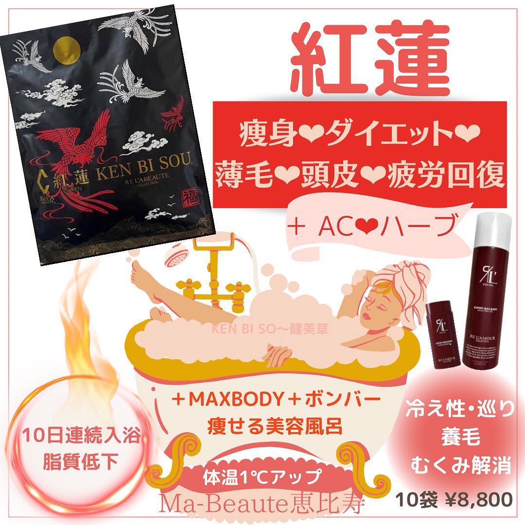 リアボーテ　健美草（入浴剤）【3種類あり】　<25g×10枚入り>