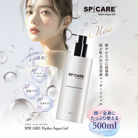 SPICARE / スピケア　ハイドロアクアゲル（美容液マッサージジェル）　<500g>