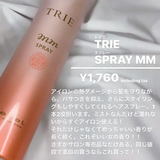 TRIE / トリエ　スプレー MM　<170g>