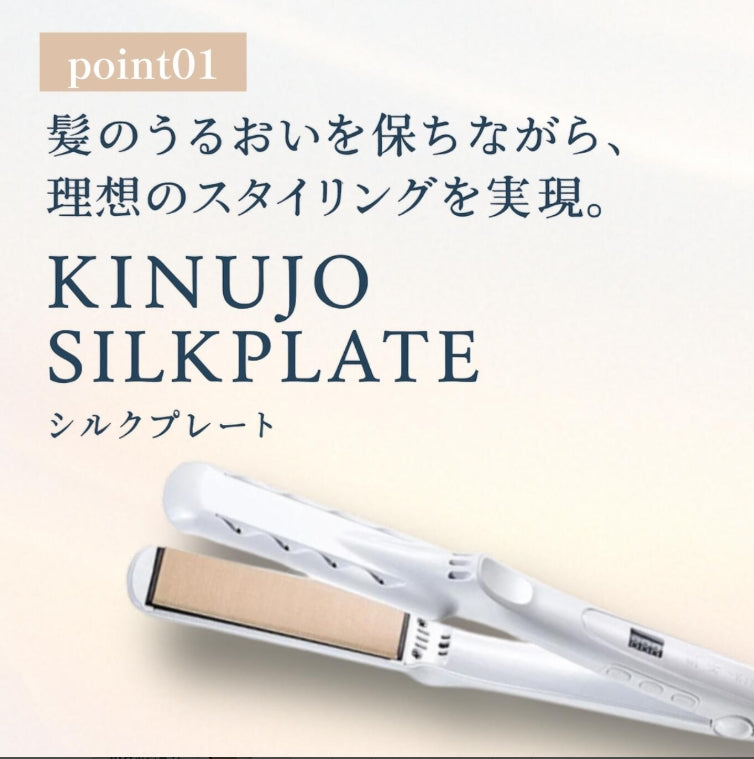 絹女～KINUJO～　ストレートアイロン