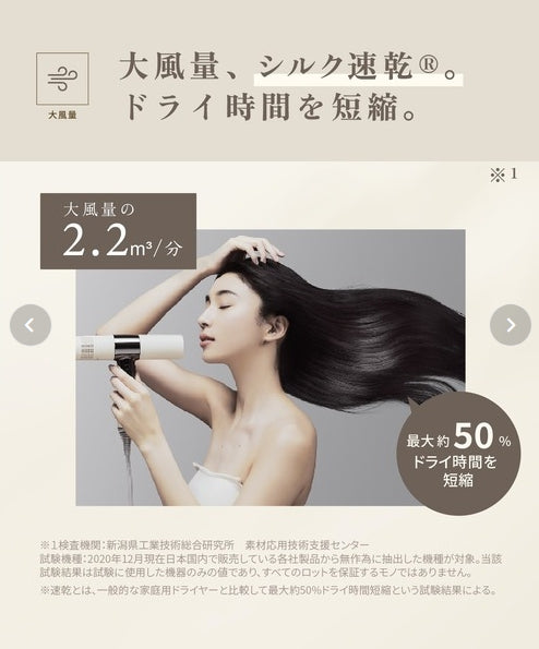 KINUJO　Hair Dryer　＜2色＞　キヌージョヘアドライヤー
