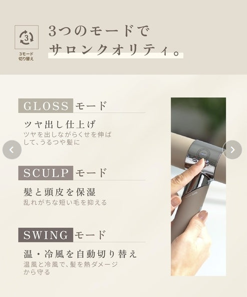 KINUJO　Hair Dryer　＜2色＞　キヌージョヘアドライヤー