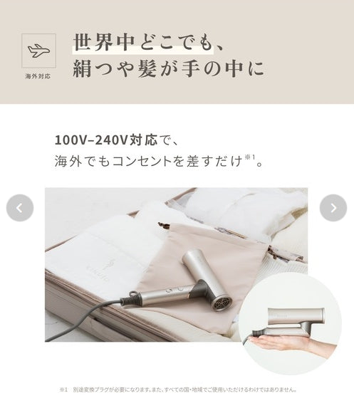 KINUJO　Hair Dryer Voyage　＜海外対応＞　キヌージョヘアドライヤーボヤージュ