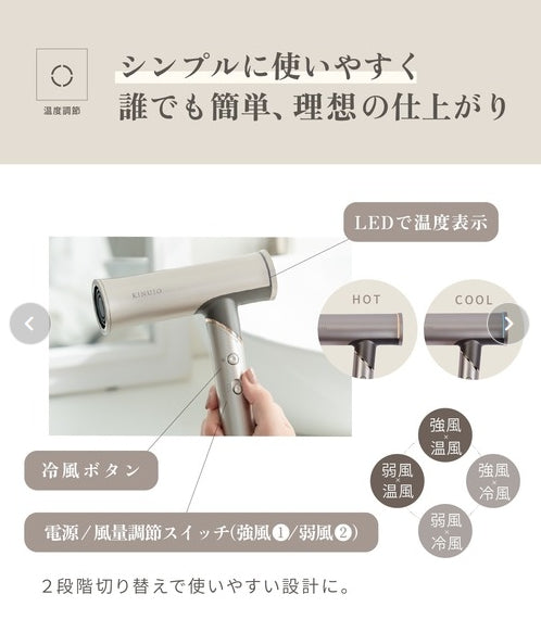KINUJO　Hair Dryer Voyage　＜海外対応＞　キヌージョヘアドライヤーボヤージュ