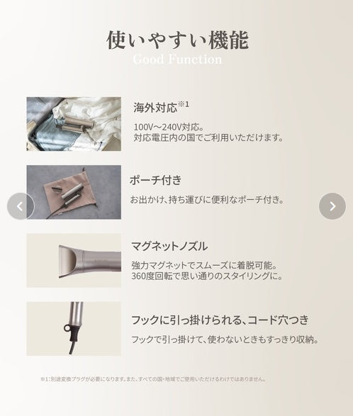 KINUJO　Hair Dryer Voyage　＜海外対応＞　キヌージョヘアドライヤーボヤージュ