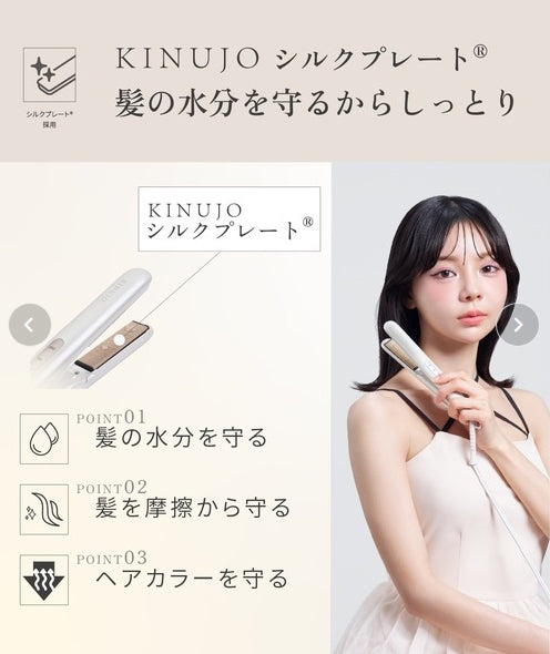 KINUJO MINI IRON -deux-　キヌージョミニアイロン