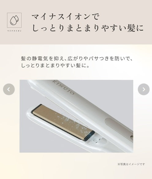 KINUJO MINI IRON -deux-　キヌージョミニアイロン
