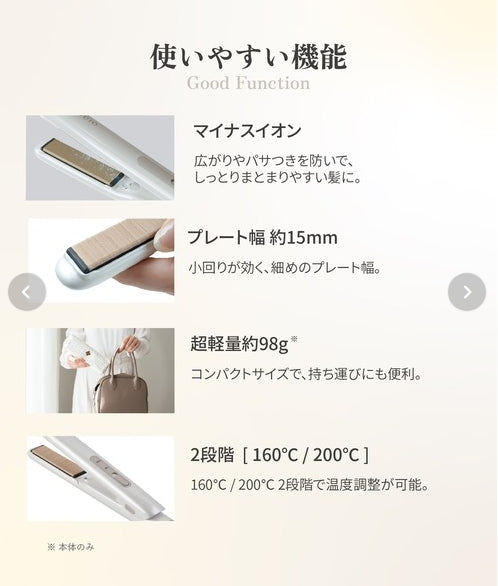 KINUJO MINI IRON -deux-　キヌージョミニアイロン