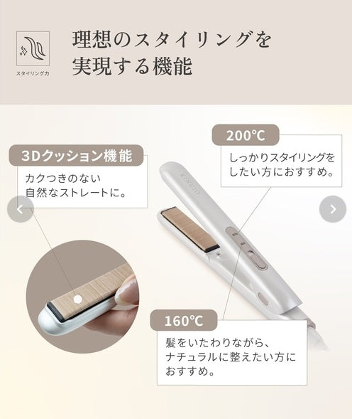 KINUJO MINI IRON -deux-　キヌージョミニアイロン