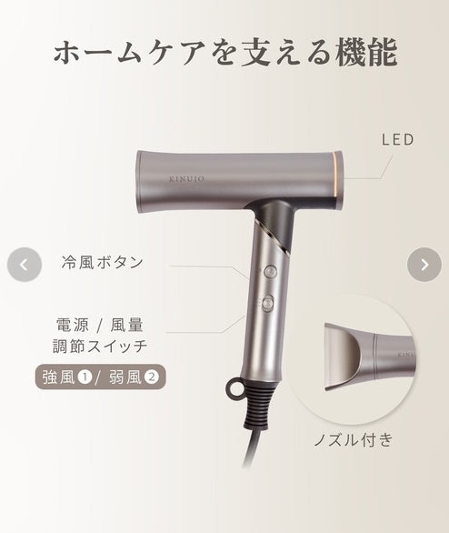 KINUJO　Hair Dryer Voyage　＜海外対応＞　キヌージョヘアドライヤーボヤージュ