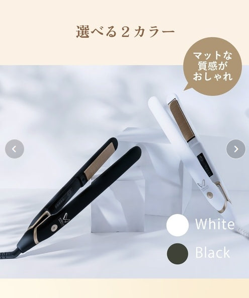 KINUJO W-worldwide model- キヌージョワールド　＜2色＞　ストレートアイロン