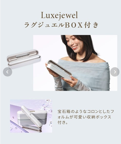 KINUJO LuxeJewel　キヌージョラグジュエル　コードレスアイロン