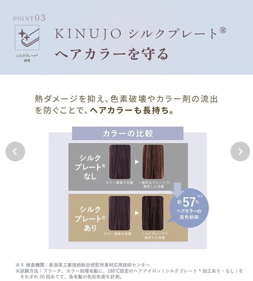 KINUJO LuxeJewel　キヌージョラグジュエル　コードレスアイロン
