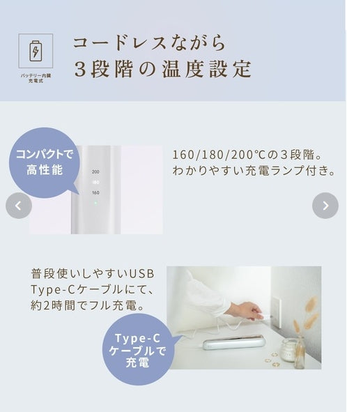 KINUJO LuxeJewel　キヌージョラグジュエル　コードレスアイロン