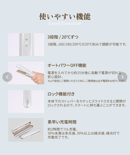 KINUJO LuxeJewel　キヌージョラグジュエル　コードレスアイロン