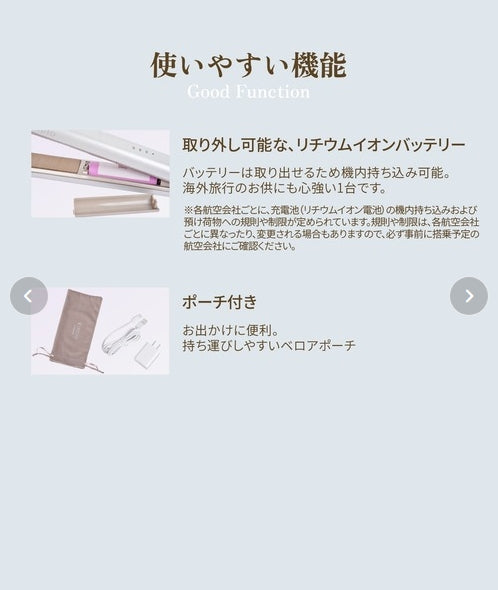 KINUJO LuxeJewel　キヌージョラグジュエル　コードレスアイロン