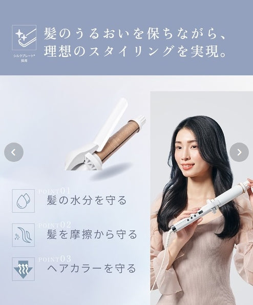 絹女～KINUJO～ CURL IRON キヌージョ カールアイロン　＜3サイズ:26ｍｍ/32ｍｍ/38ｍｍ＞
