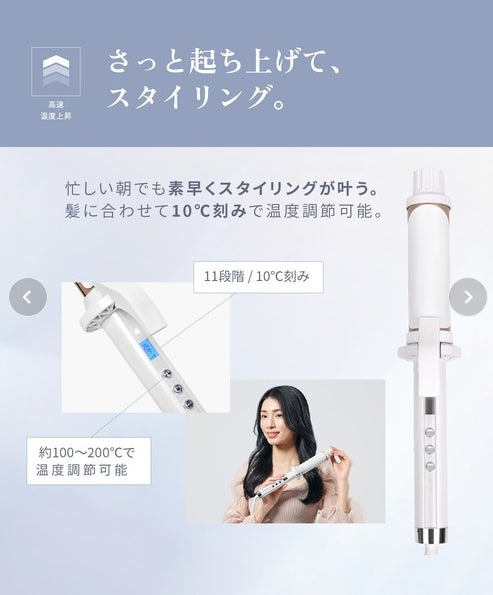 絹女～KINUJO～ CURL IRON キヌージョ カールアイロン　＜3サイズ:26ｍｍ/32ｍｍ/38ｍｍ＞