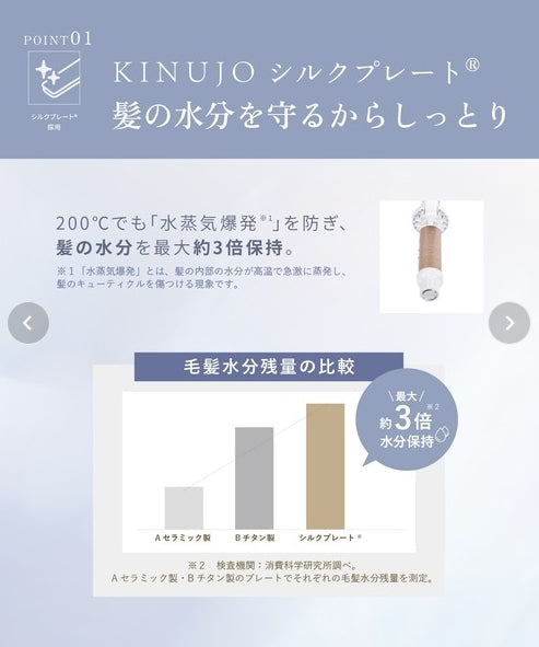 絹女～KINUJO～ CURL IRON キヌージョ カールアイロン　＜3サイズ:26ｍｍ/32ｍｍ/38ｍｍ＞