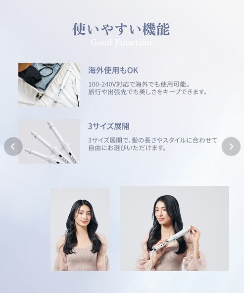 絹女～KINUJO～ CURL IRON キヌージョ カールアイロン　＜3サイズ:26ｍｍ/32ｍｍ/38ｍｍ＞