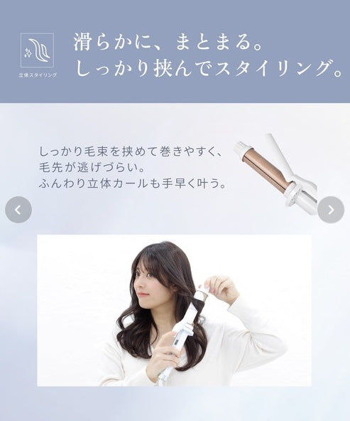 絹女～KINUJO～ CURL IRON キヌージョ カールアイロン　＜3サイズ:26ｍｍ/32ｍｍ/38ｍｍ＞