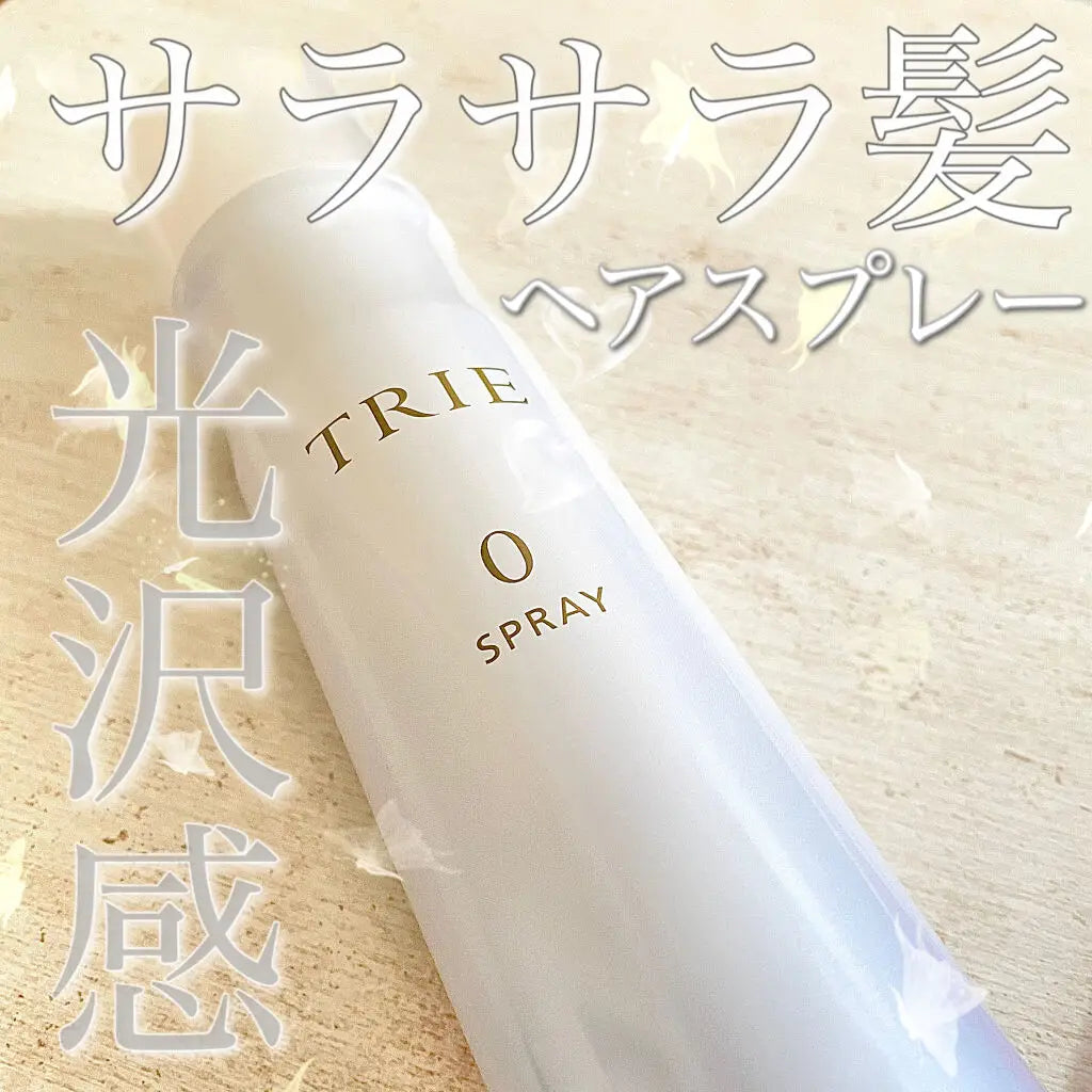 TRIE / トリエ　ジューシー スプレー 0　<170g>