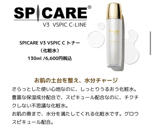 SPICARE / スピケア　V3 VSPIC C トナー（化粧水）　<130ml>