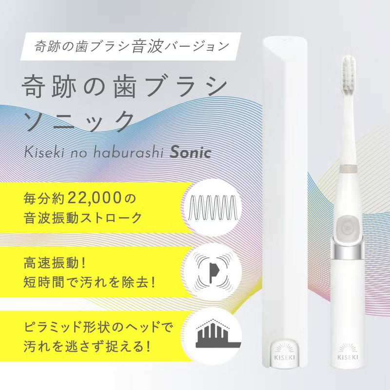 奇跡の歯ブラシ　ソニック