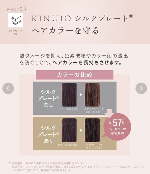 KINUJO　2WAY IRON　ストレート＆カールアイロン　＜2サイズ：26ｍｍ/32ｍｍ＞
