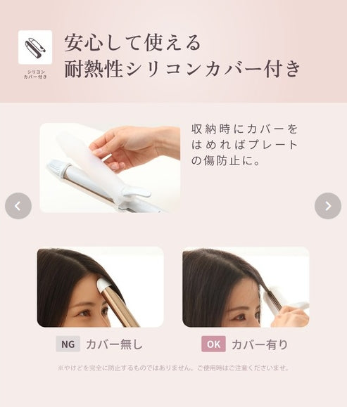 KINUJO　2WAY IRON　ストレート＆カールアイロン　＜2サイズ：26ｍｍ/32ｍｍ＞